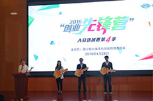 參加創業先鋒營